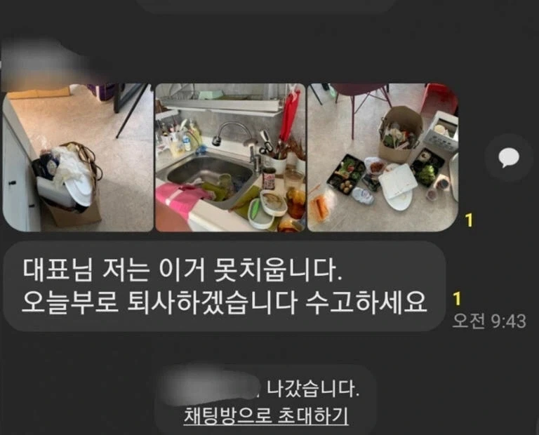 경리가 퇴사하면서 단톡방에 올린 사진.jpg