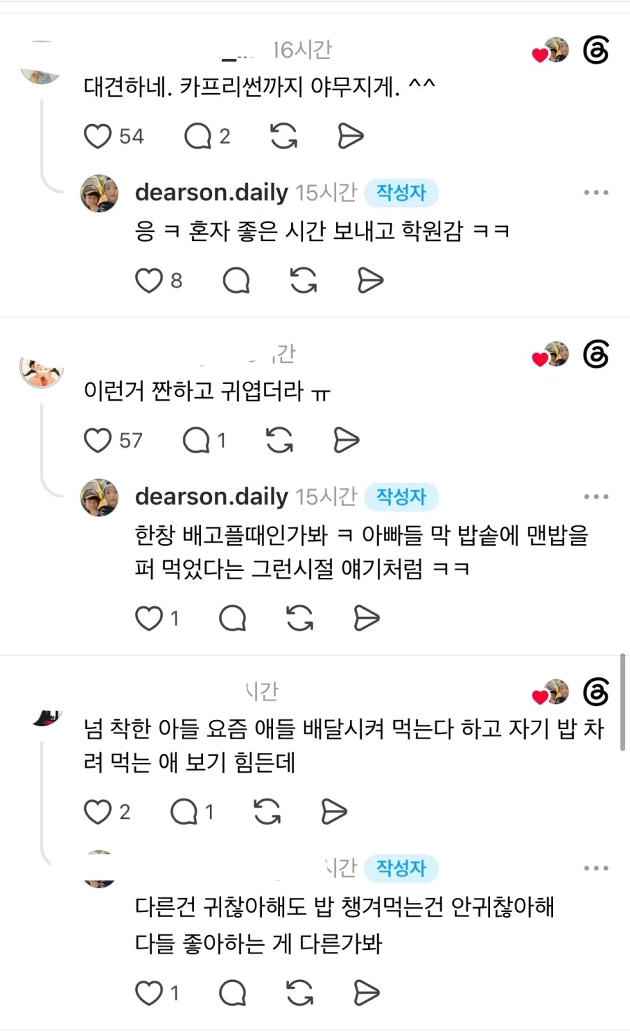 혼자 밥 챙겨 먹고 간 중2 아들이 기특하다는 엄마 - 이미지 2