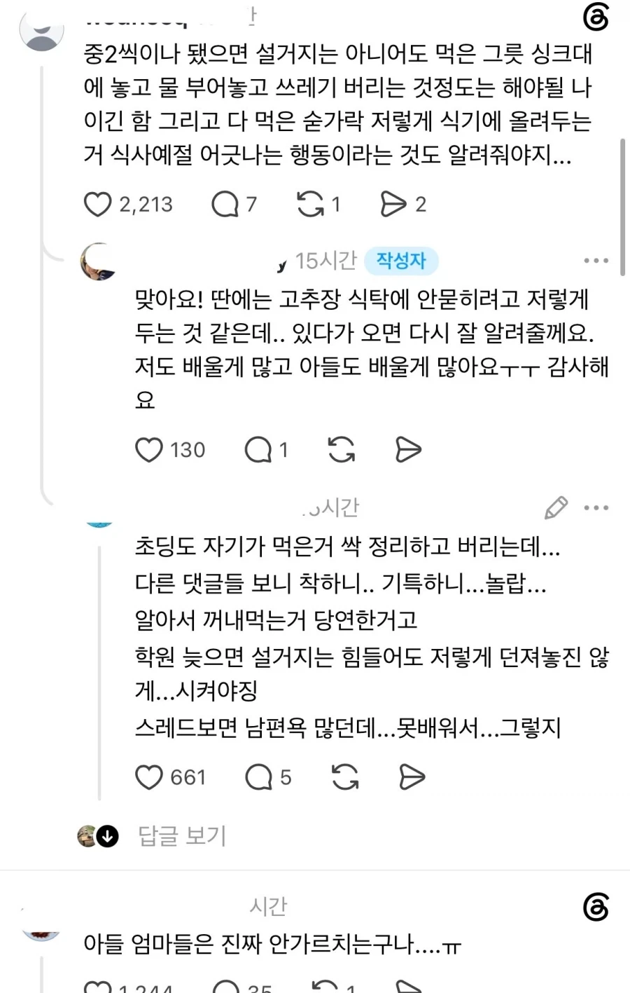 혼자 밥 챙겨 먹고 간 중2 아들이 기특하다는 엄마 - 이미지 4