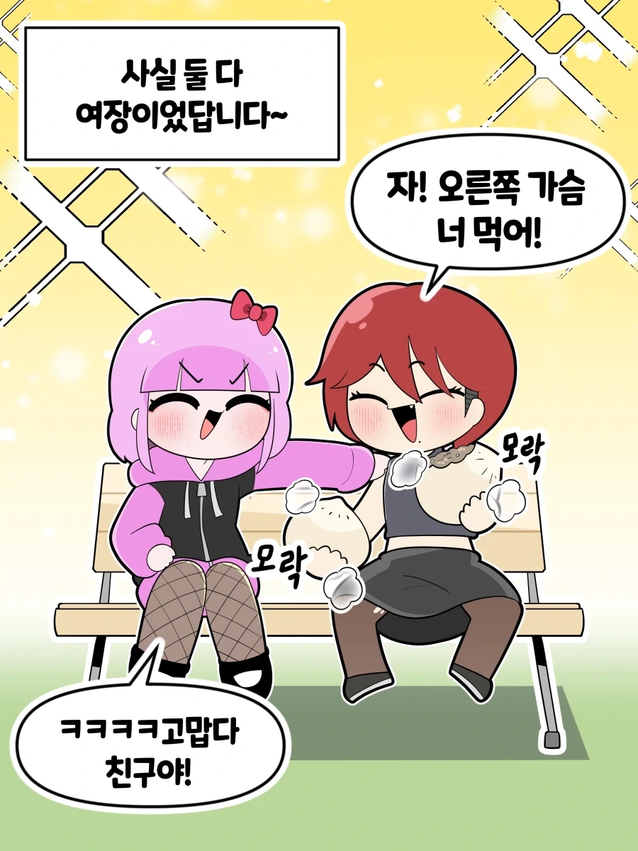 오랫만에 만난 소꿉친구 놀리는 보추 - 이미지 3