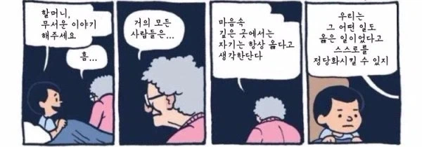 ???: 나는 항상 옳아. 나를 못 알아보는 너희들이 잘못된거야!!