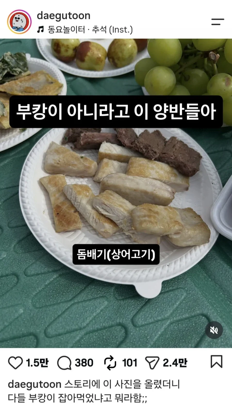 이 시국에 상어고기 먹은 사람