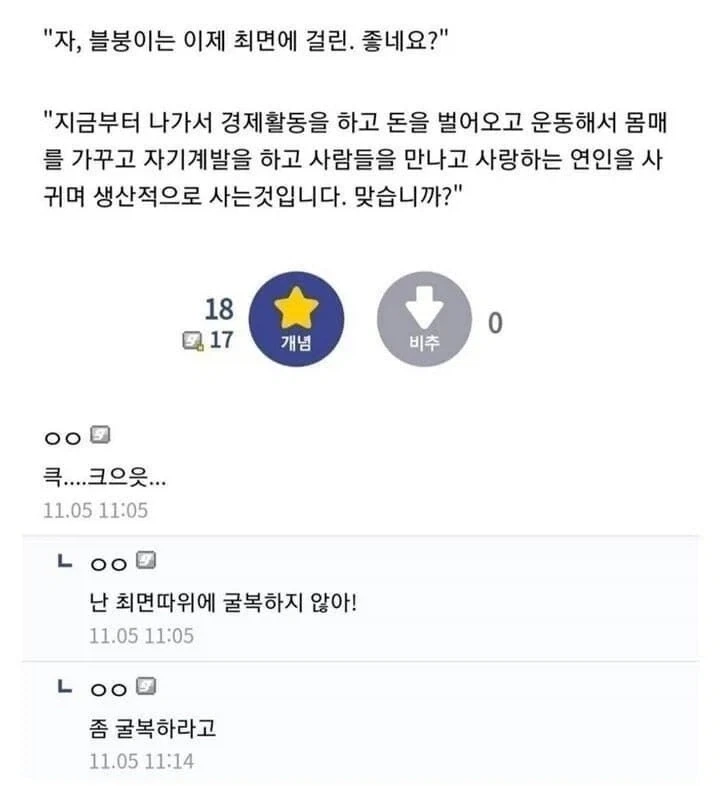 성실해지는 최면 - 이미지 2