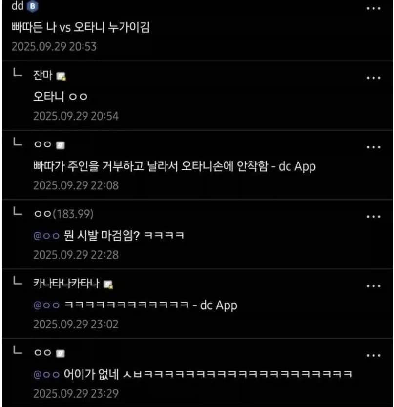 빠따 든 나 vs 오타니 누가이김