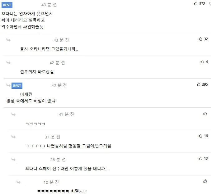 빠따 든 나 vs 오타니 누가이김 - 이미지 2