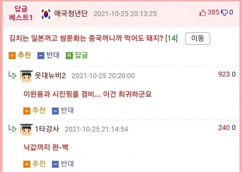 15억 받고 한식 포기 한다 안한다.jpg - 이미지 2