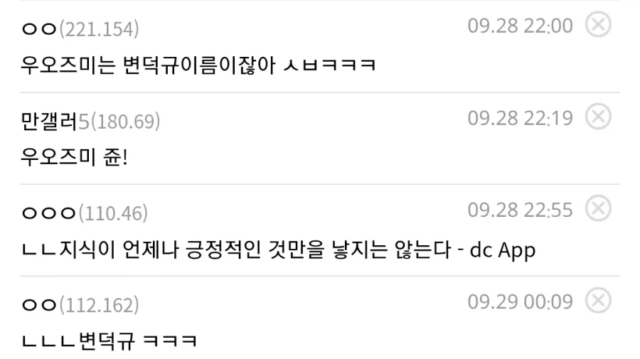 생각하지도 못한 지식의 저주 - 이미지 2