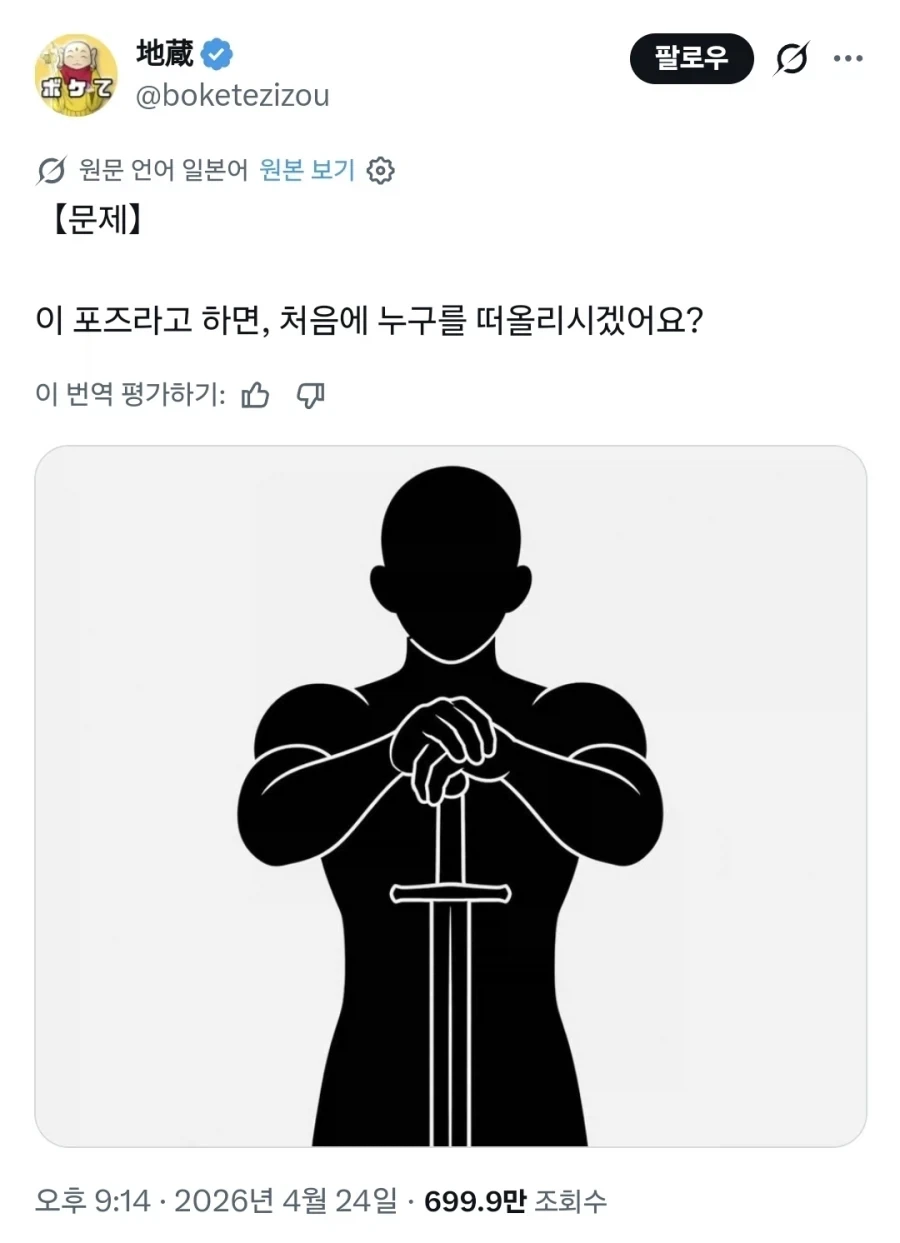 검사 캐릭터는 꼭 잡는다는 포즈.jpg - 이미지 2