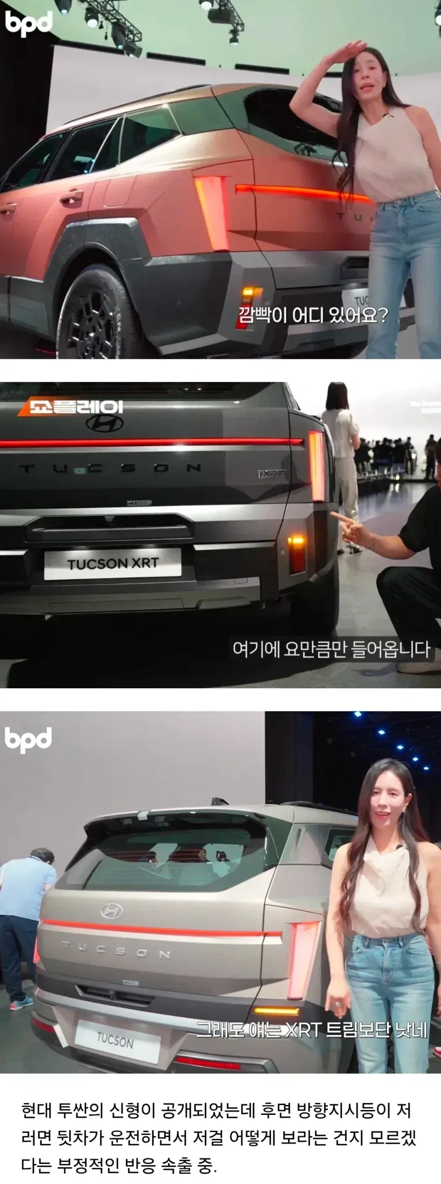 자동차) 전조등 후미등 크게 만들면 멋없어요