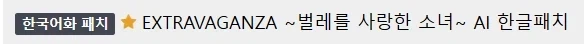 AI 한패시대로 인해서 마침내 나타난 그것