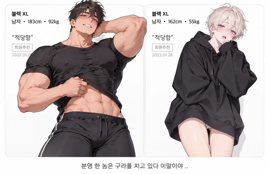 남자 옷 리뷰의 신뢰성 이미지 버전 - 이미지 2