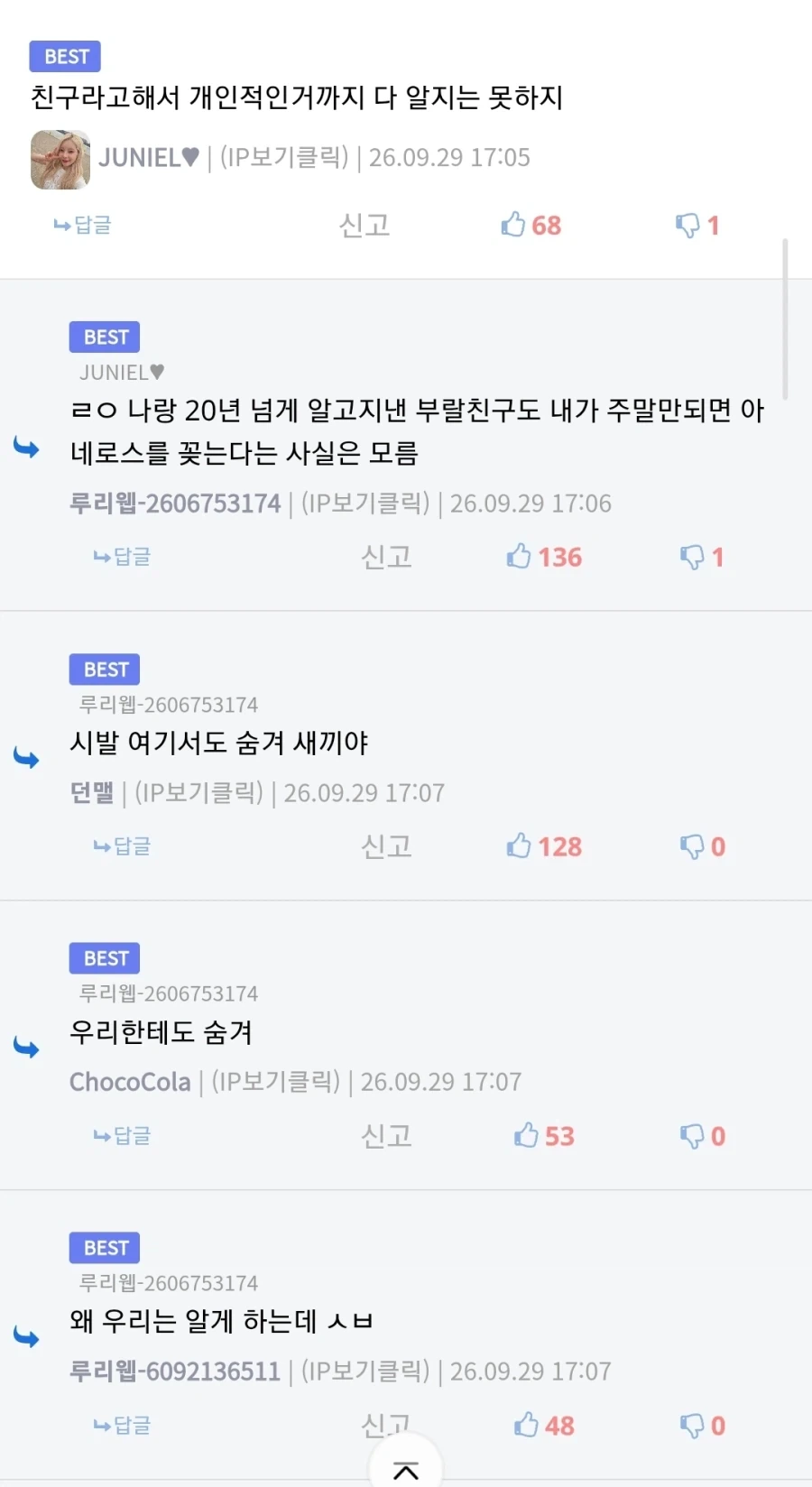 우리가 그걸 알 필요까지는 없지