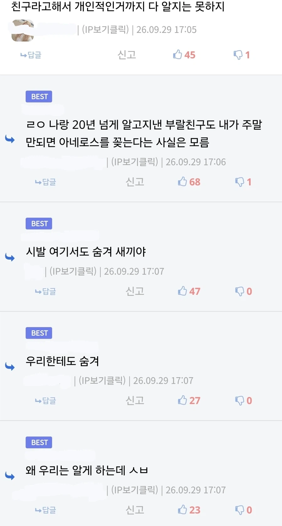 댓글들 존나 웃기네 ㅋㅋㅋ