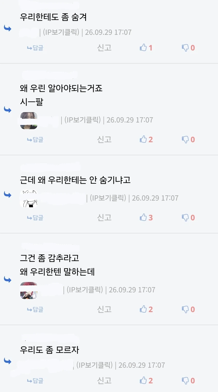 댓글들 존나 웃기네 ㅋㅋㅋ - 이미지 2