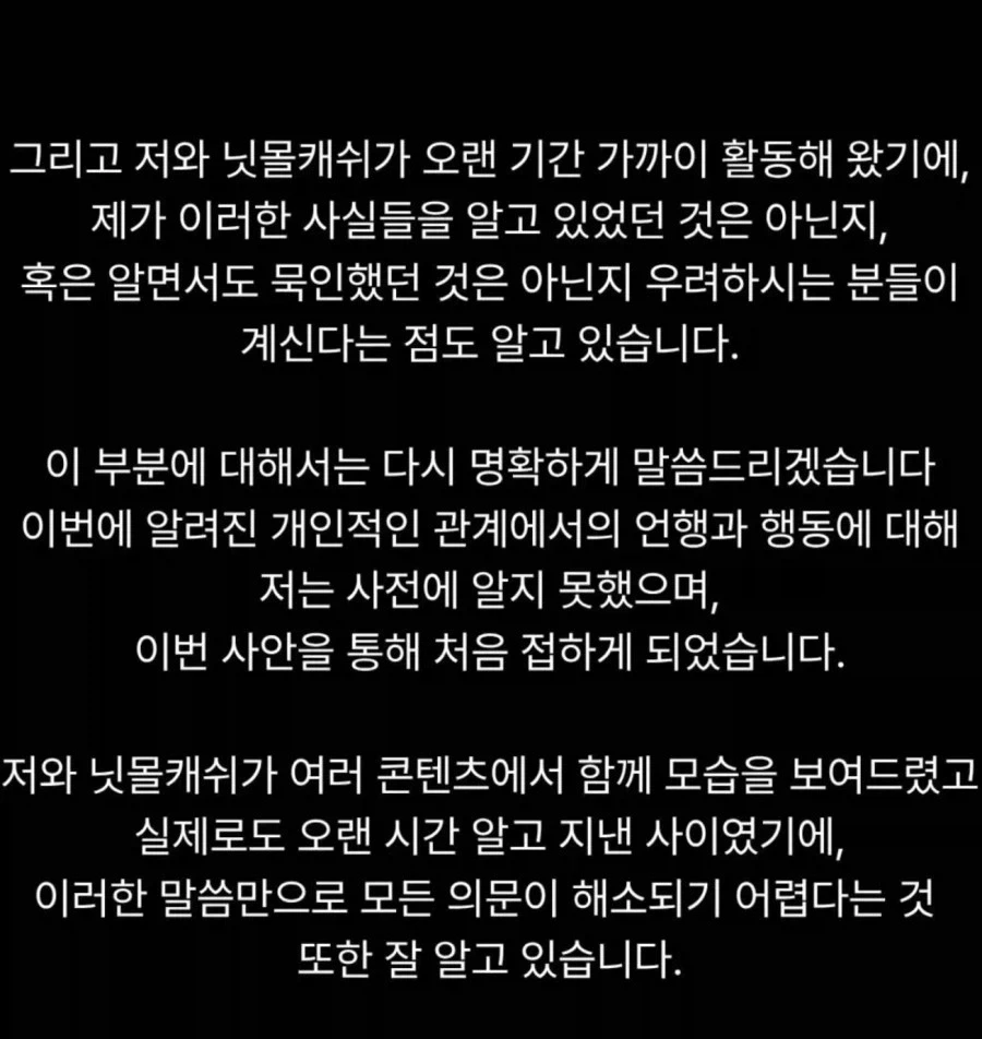 닛몰/혐)??: 친한사이인데 왜 그걸 모름? - 이미지 3