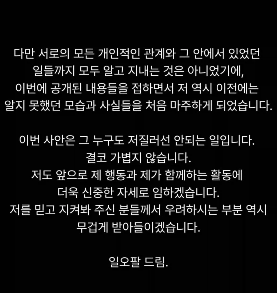 닛몰/혐)??: 친한사이인데 왜 그걸 모름? - 이미지 4