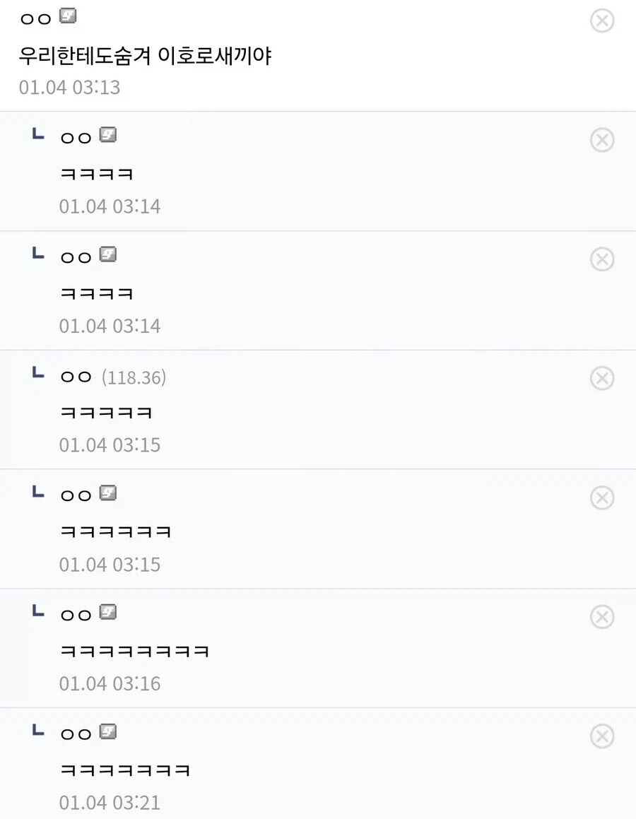 닛몰/혐)??: 친한사이인데 왜 그걸 모름? - 이미지 6