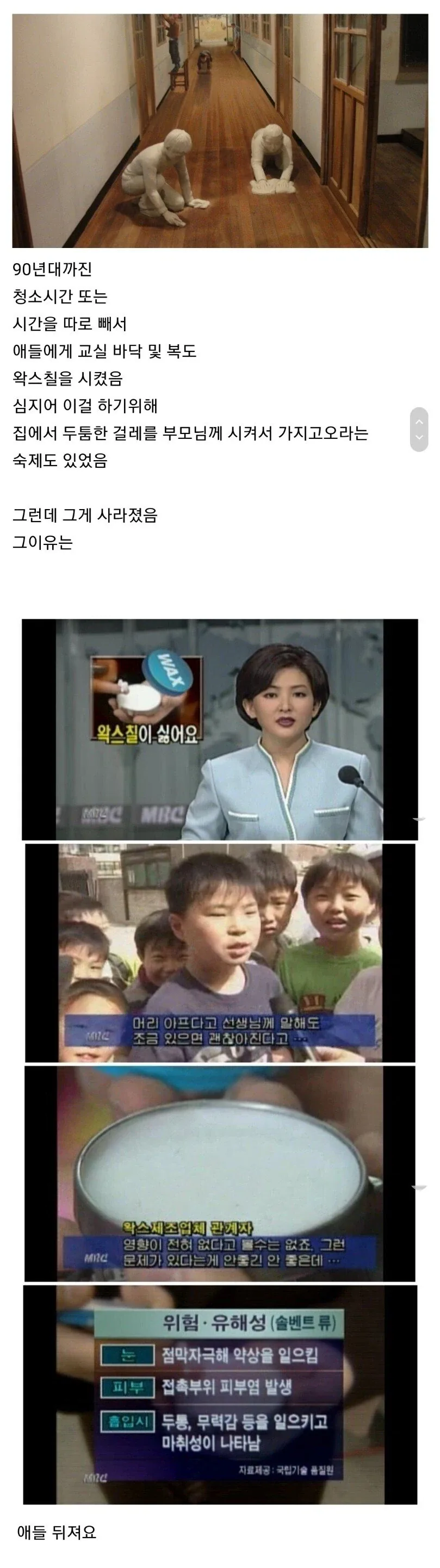 대부분 모르는 일제 잔재였던 학교 문화