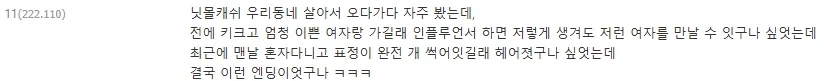 닛몰캐시 목격담 (폭로 이전)