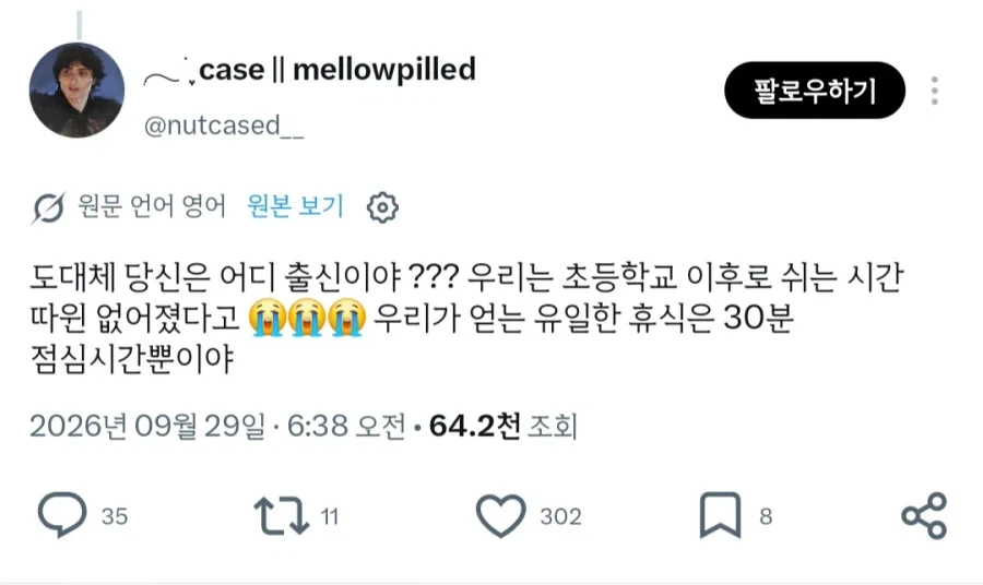 미국 고등학교엔 쉬는 시간 없다고 왜 아무도 안알려준거야.jpg - 이미지 2