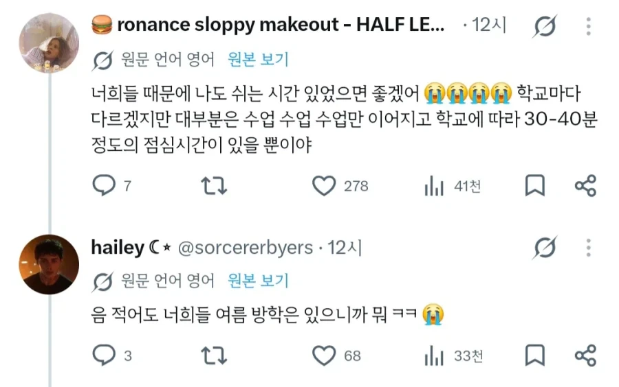 미국 고등학교엔 쉬는 시간 없다고 왜 아무도 안알려준거야.jpg - 이미지 3