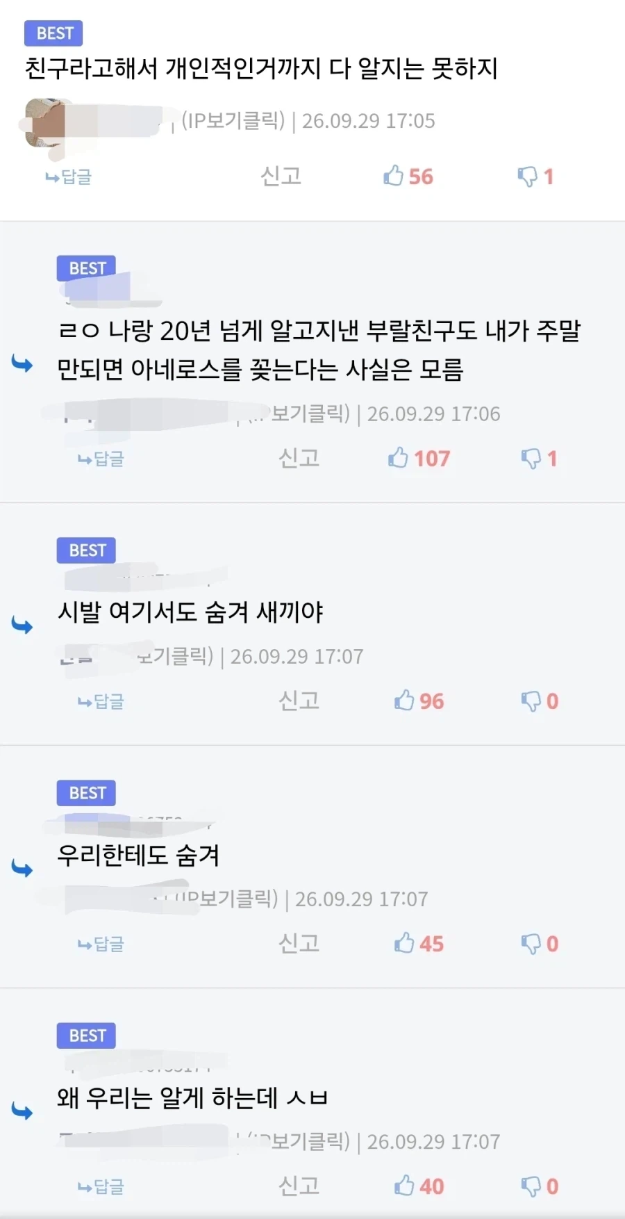 일오팔/닛몰로 인한 사스케 사태