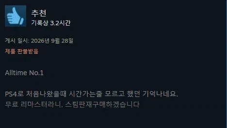 띠용스런 스팀 게임 리뷰