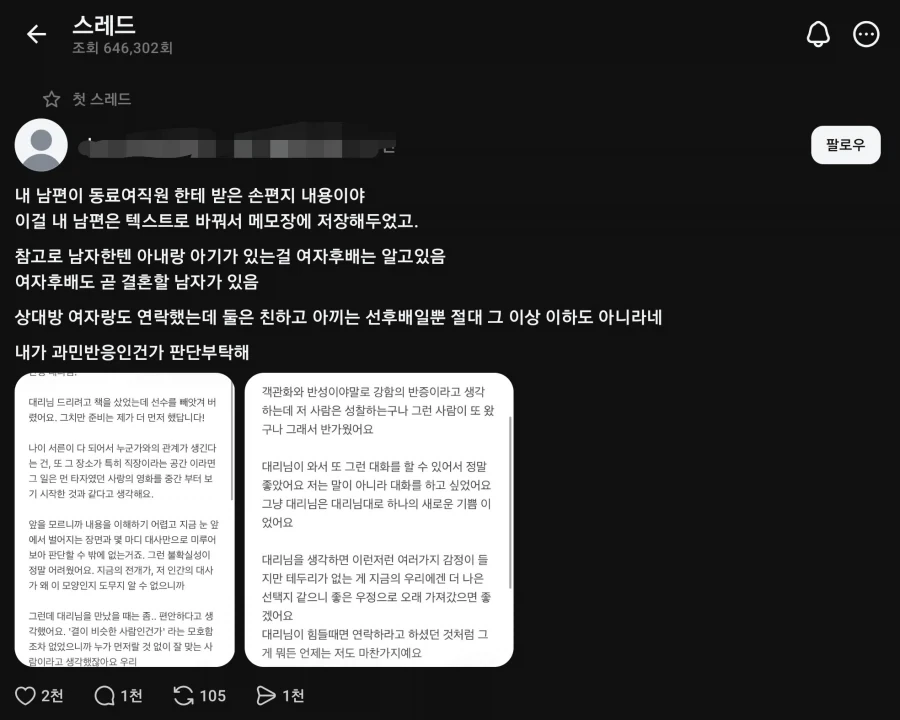 불륜이다vs아니다