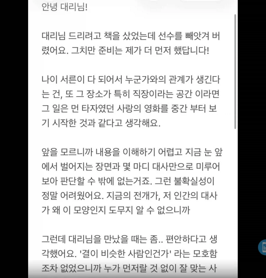 불륜이다vs아니다 - 이미지 2