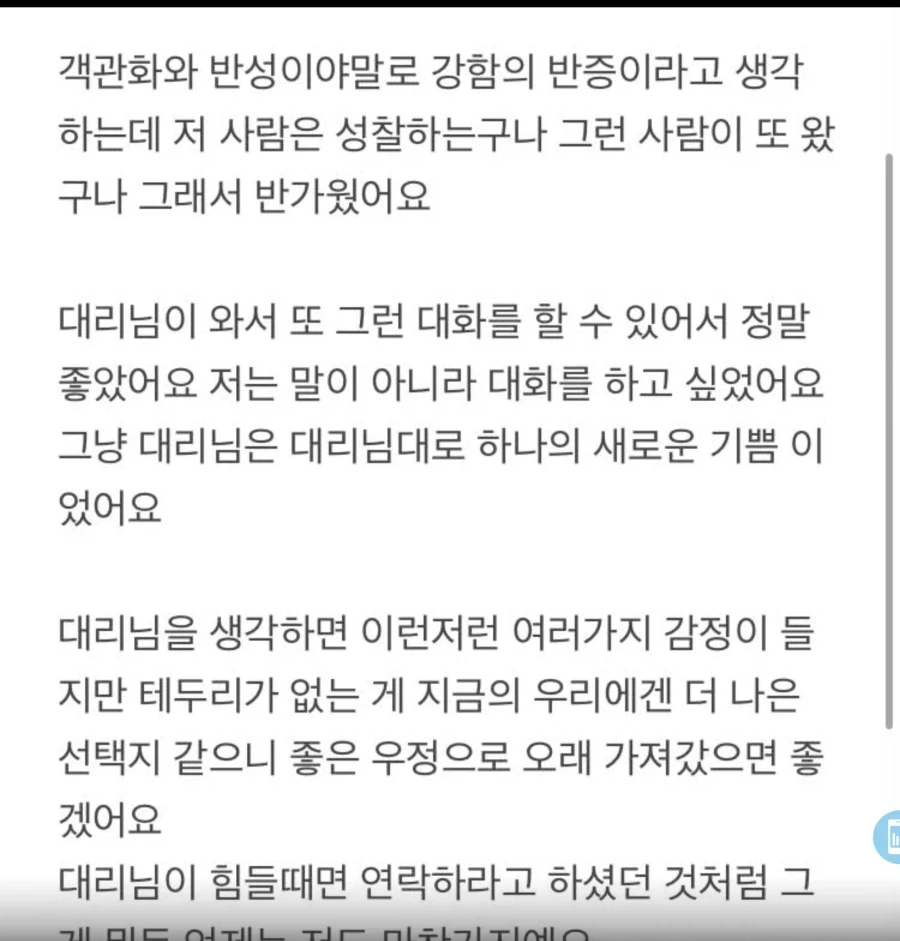 불륜이다vs아니다 - 이미지 3