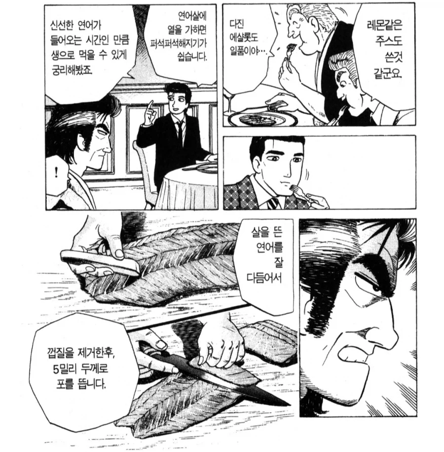 맛의달인) 지로한테 진짜로 빡쳤던 우미하라