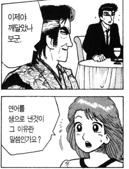 맛의달인) 지로한테 진짜로 빡쳤던 우미하라 - 이미지 3