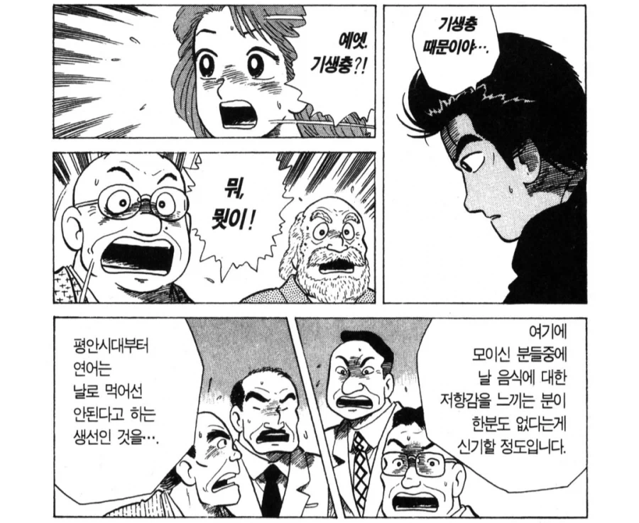 맛의달인) 지로한테 진짜로 빡쳤던 우미하라 - 이미지 4