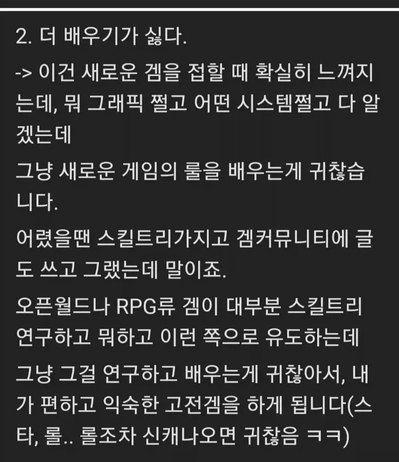 게임 불감증에 걸리는 가장 큰 이유