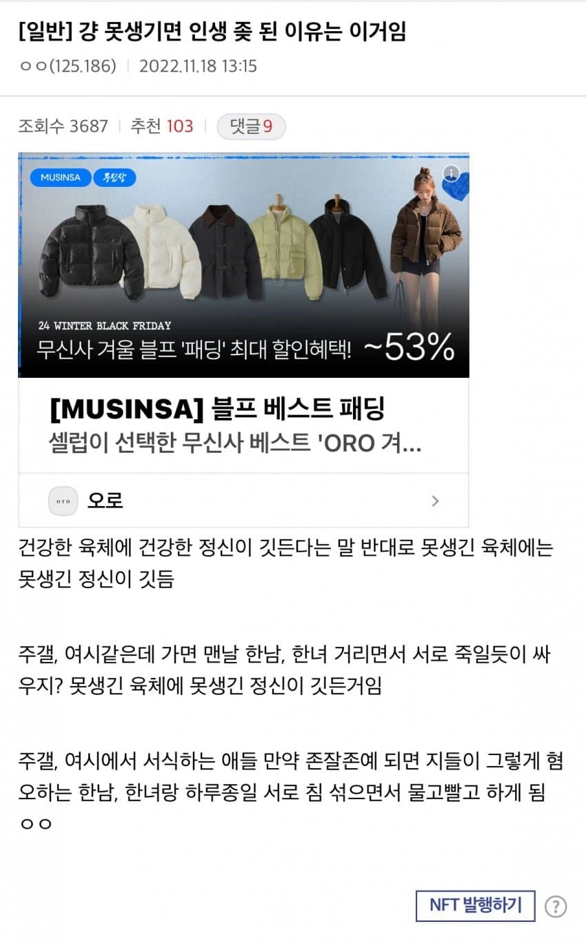 솔찍히 사람이 이쁘고 잘생겨야 좋은게 맞음 ㅎㅎㅎ
