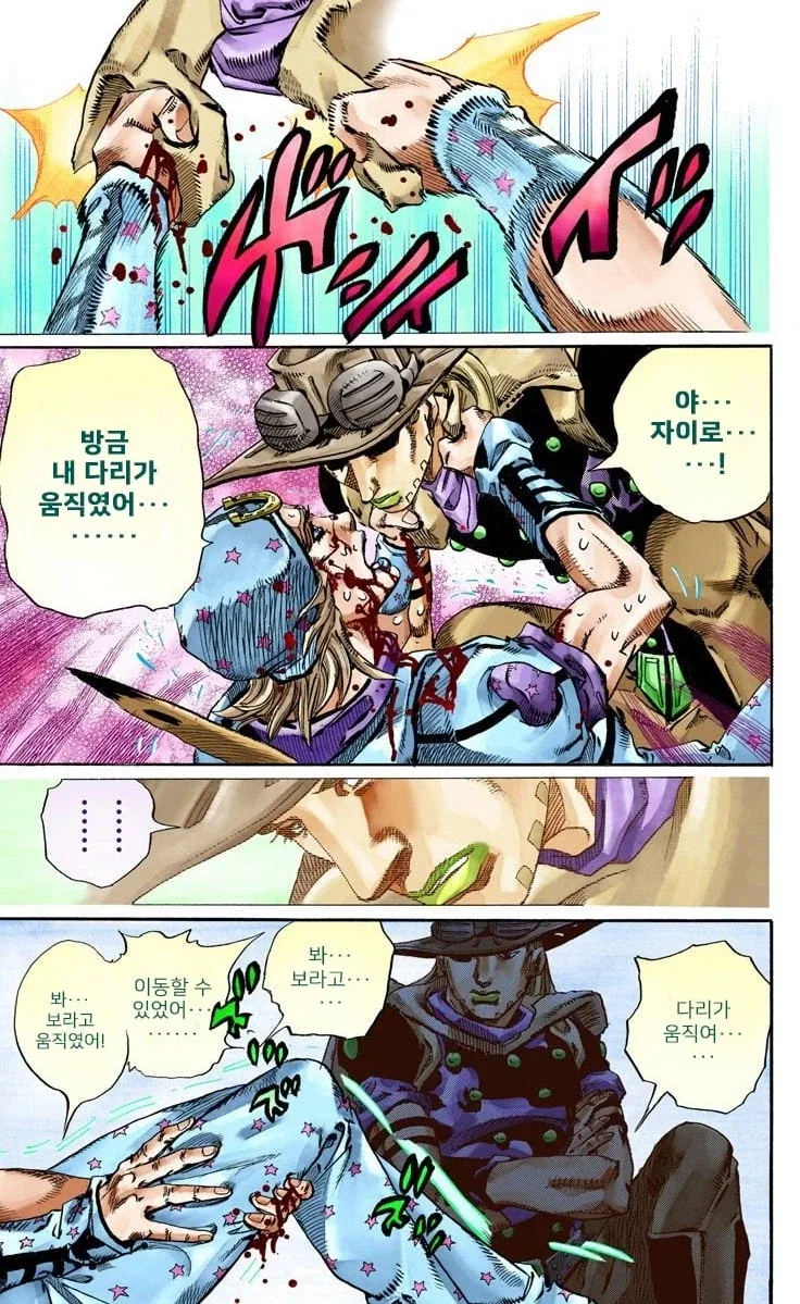 [죠죠] 죽느냐 사느냐의 싸움