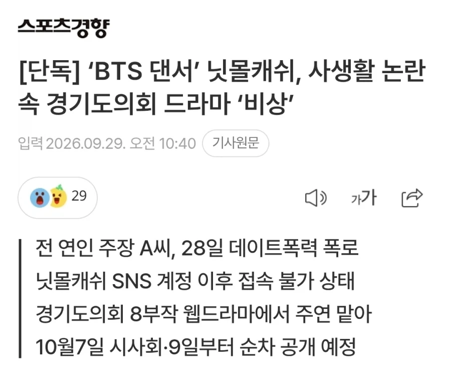 닛몰캐시 앞에 ＇유튜버＇ ＇인플루언서＇ 라고 붙이는건 이해가 되는데
