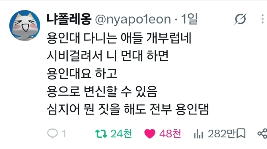 용인대 다니는 애들 개부럽네