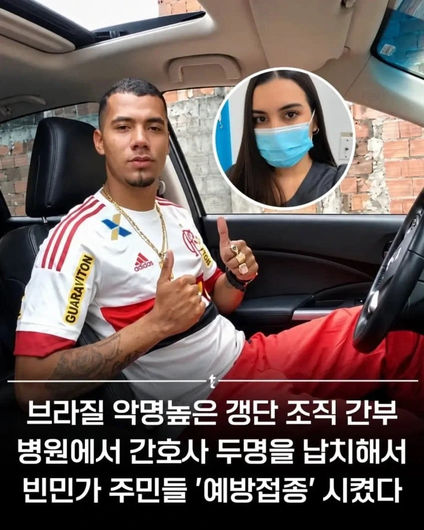 브라질 어둠의 보건복지부.JPG