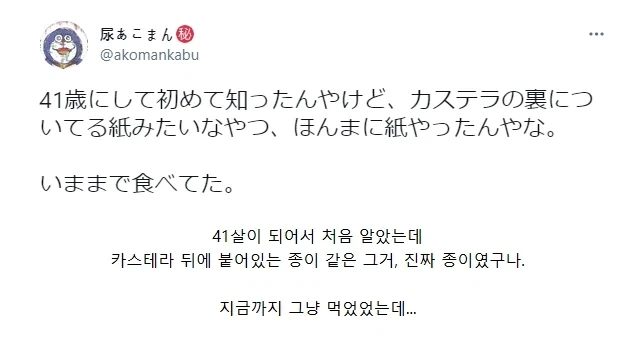 의외로 종이씹는거같은 식감인 음식