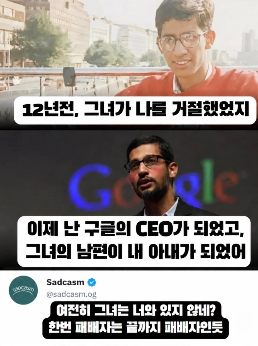 자신을 찬 여자에게 복수하는방법