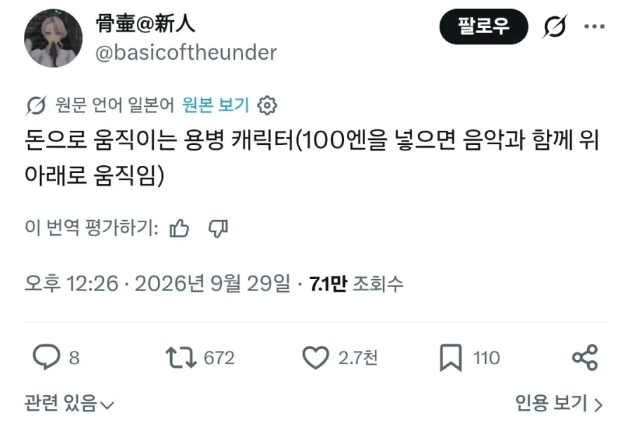 "오로지 돈으로만 움직이는 용병 캐릭터"
