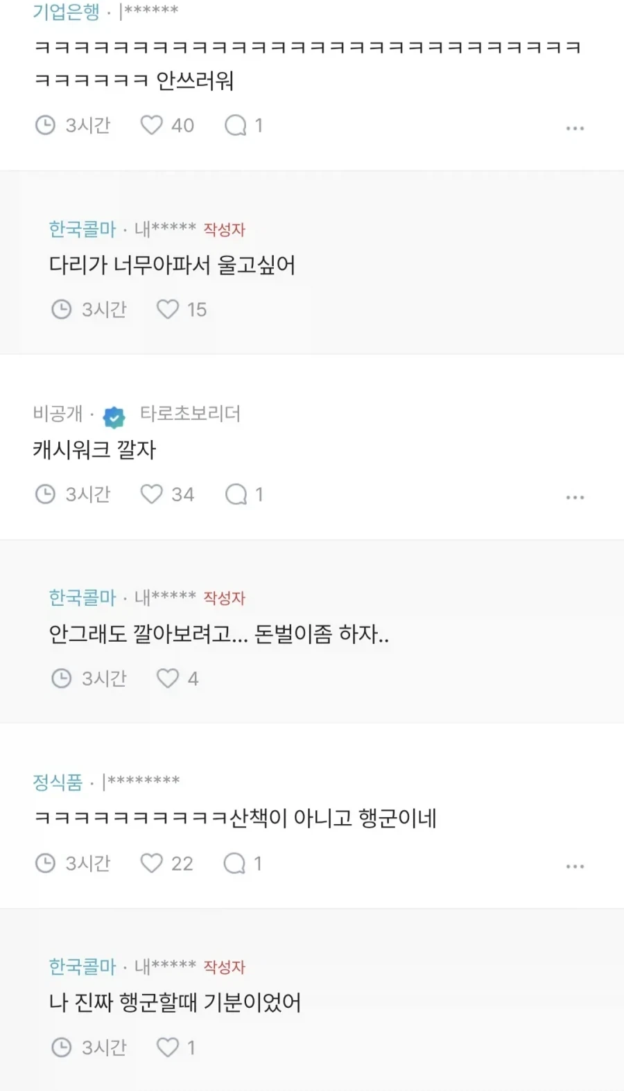 산책을 좋아하는 여자친구 - 이미지 3