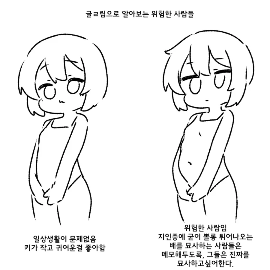 대체로 오른쪽이 위험한 편입니다.