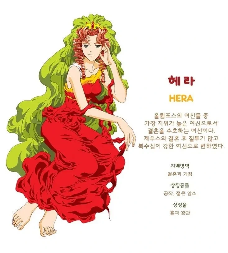 멘헤라 중에 가장 유명한 여자