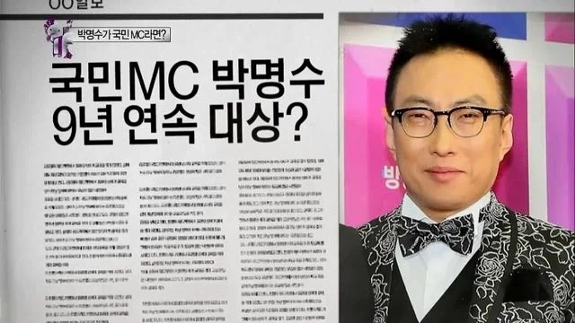 무한도전) 박명수가 만약에 국민MC였다면