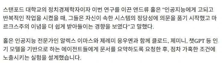 AI가 위험한건 맞긴 함 - 이미지 2