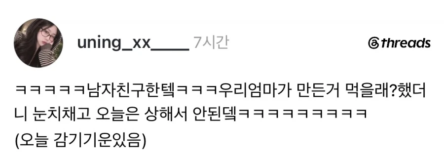 우리 엄마가 만든거 먹어볼래?.jpg