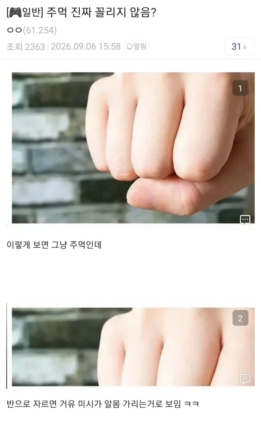 딸딸이가 파이즈리고 파이즈리가 딸딸이야