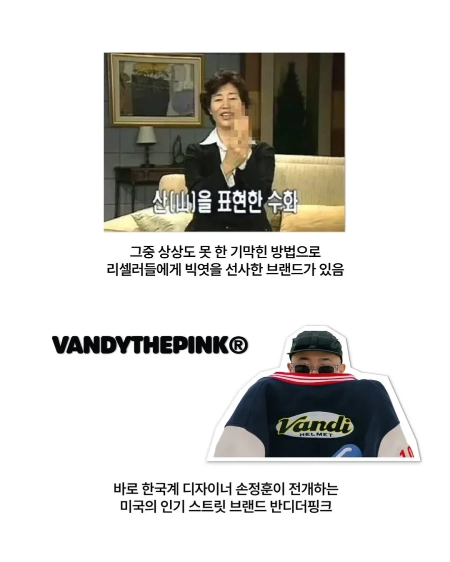 되팔이들에게 빅엿을먹인 의류회사 - 이미지 2